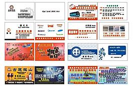 各行業名片模板圖片