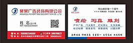 廣告公司名片圖片