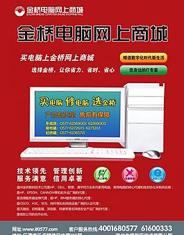 电脑海报图片