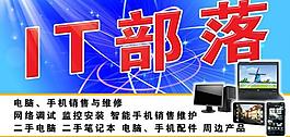 電腦部落門頭圖片