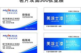 名片設(shè)計(jì)圖片