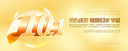 國慶63周年