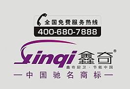 鑫奇標(biāo)志圖片