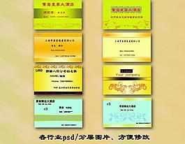 高檔名片圖片