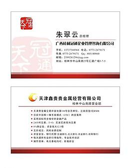 公司名片圖片