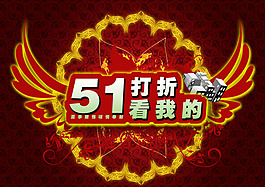 五一勞動節(jié)