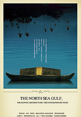 中國風PSD分層高清素材小船