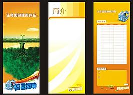 展架海报图片