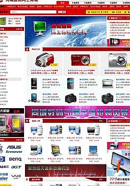 網上商城圖片