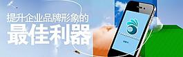 app手機客戶端模版圖片