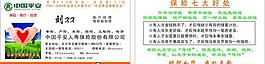 中國(guó)平安名片圖片