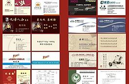 精美名片圖片
