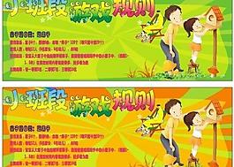 卡通 戶外 廣告牌 設(shè)計圖圖片