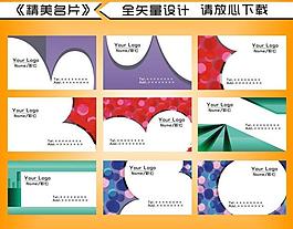 精美名片圖片