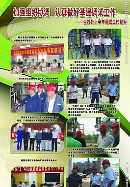 電網(wǎng)展板圖片