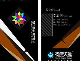 名片設(shè)計(jì)圖片