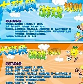 卡通 戶外 廣告牌 設(shè)計圖圖片