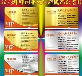 陳和來(lái)燙金色高級(jí)名片圖片