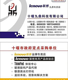 聯(lián)想電腦圖片