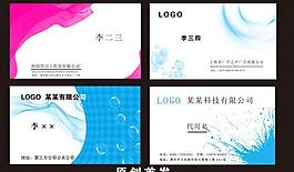 科技名片图片