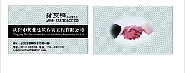 名片設(shè)計(jì)圖片