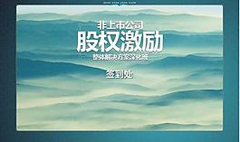 簽到背景圖片