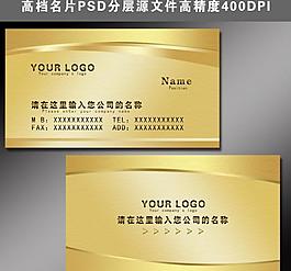 高档名片图片