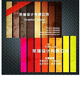 彩色條紋名片圖片