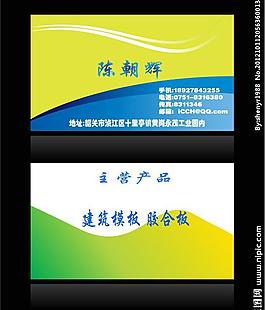 名片設(shè)計(jì)圖片