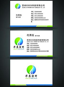 商務(wù)簡(jiǎn)潔名片圖片