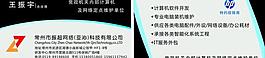 公司名片圖片