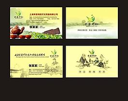 茶名片設(shè)計圖片