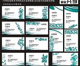 中國風(fēng)名片圖片