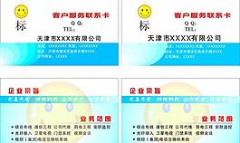 公司名片圖片