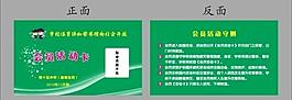 積分卡片圖片