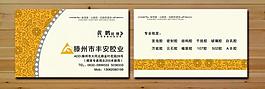 高檔膠業名片圖片