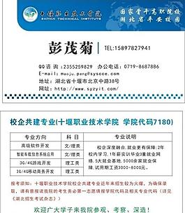 學(xué)校名片圖片