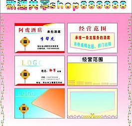 名片圖片