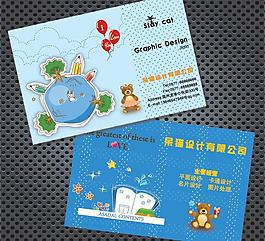 幼兒園 幼師創(chuàng)意名片圖片