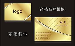 高檔名片模板圖片