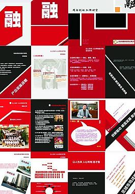 企業(yè)宣傳冊(cè)圖片