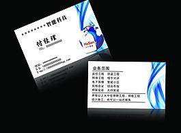 科技名片圖片