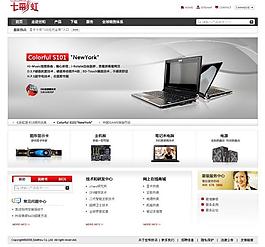 七彩紅頁面模板圖片
