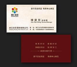 酒店名片图片