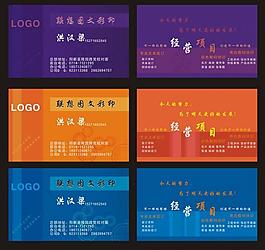 名片 卡片 明信片圖片