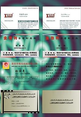 企業(yè)名片設(shè)計(jì)圖片