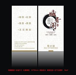 中國風(fēng)簡潔名片圖片
