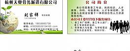 劳务公司图片