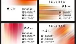 時尚炫彩名片卡片圖片