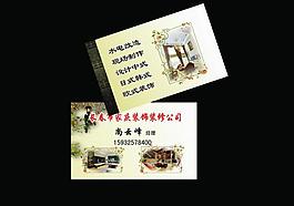 裝修名片圖片